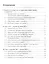 Рабочая тетрадь по истории России. 6 класс. В 2-х частях. Часть 1: К учебнику под редакцией А. В. Торкунова "История России. 6 класс. В двух частях. Часть 1" (М.: Просвещение) — 2832031 — 2