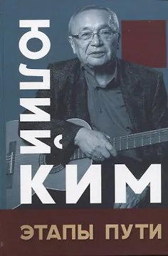 Этапы пути