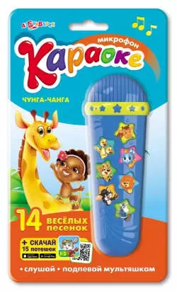 Караоке чунга-чанга (синий)14 песенок — 325593 — 1