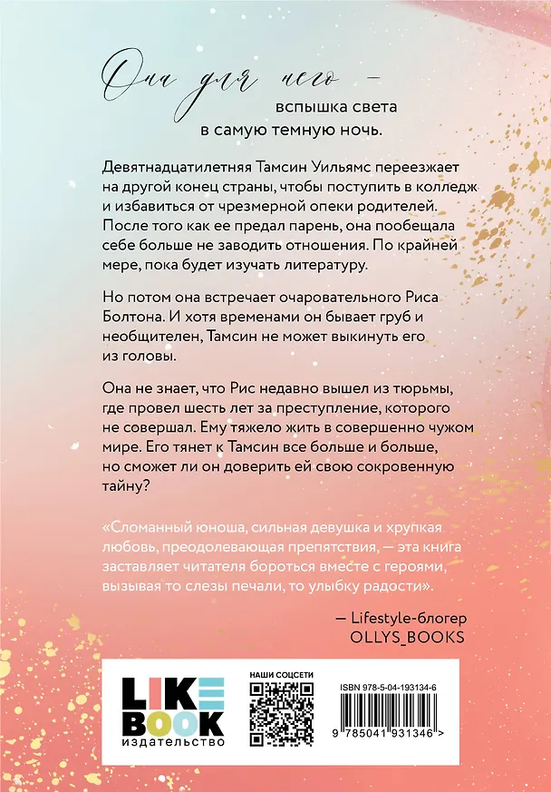 Книга Найди меня. Сейчас (Катинка Энгель) — 2