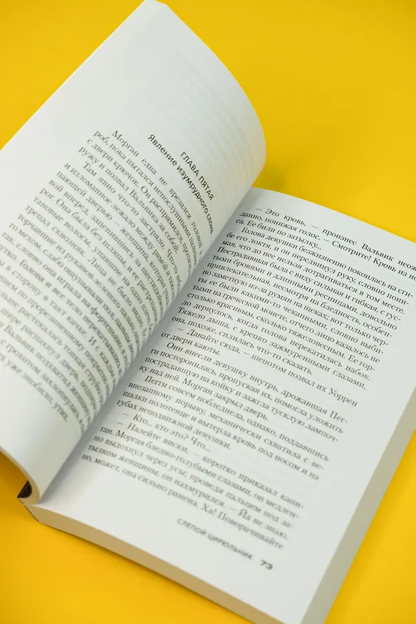 Книга Слепой цирюльник (Джон Карр) — 9