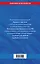 Правила торговли. Сборник нормативных актов со всеми изм. и доп. на 2026 год — 3139016 — 2