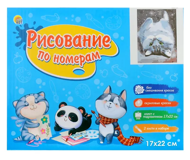 Картина по номерам на подрамнике "Серая кошечка" (17х22) 3044965 — 2