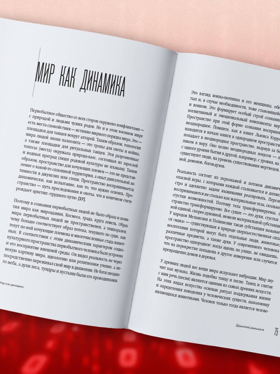 Изображение бумажной книги