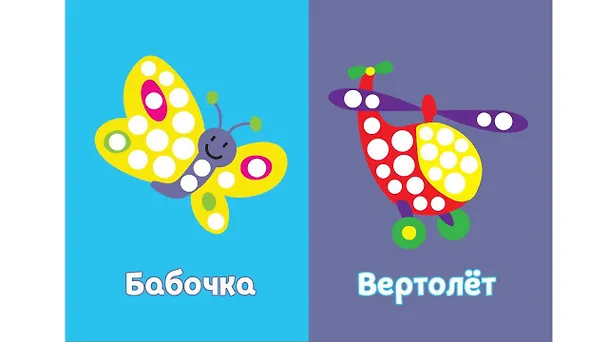 Книга Рисуем пальчиками (Бабочка) () — 10
