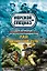 Рай со свистом пуль — 2350162 — 1