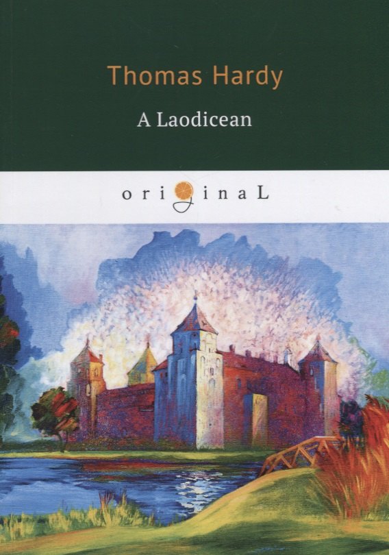 

A Laodicean = Равнодушная: кн. на англ.яз.