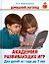 Дом.Логопед.Академия разв.игр.Д/дет.1-7л — 2193973 — 1