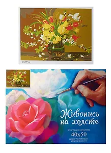 Набор, Картина по номерам, Первые цветы (GX7226) (40х50) (+6) (20цв.) (коробка)