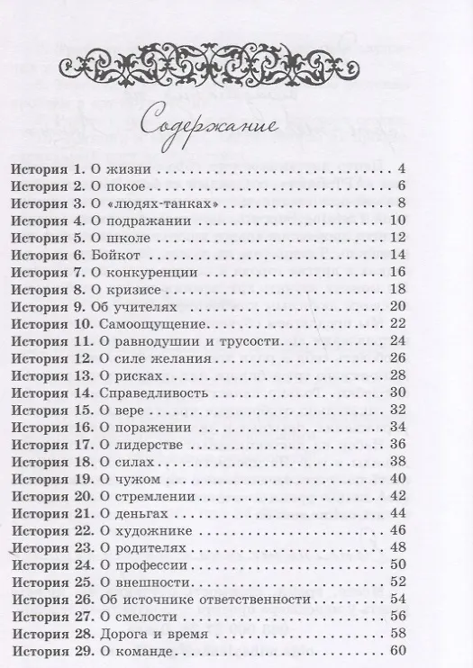 Книга Privatebook Харизма женской души (БиблАртТер) Татарина () — 2