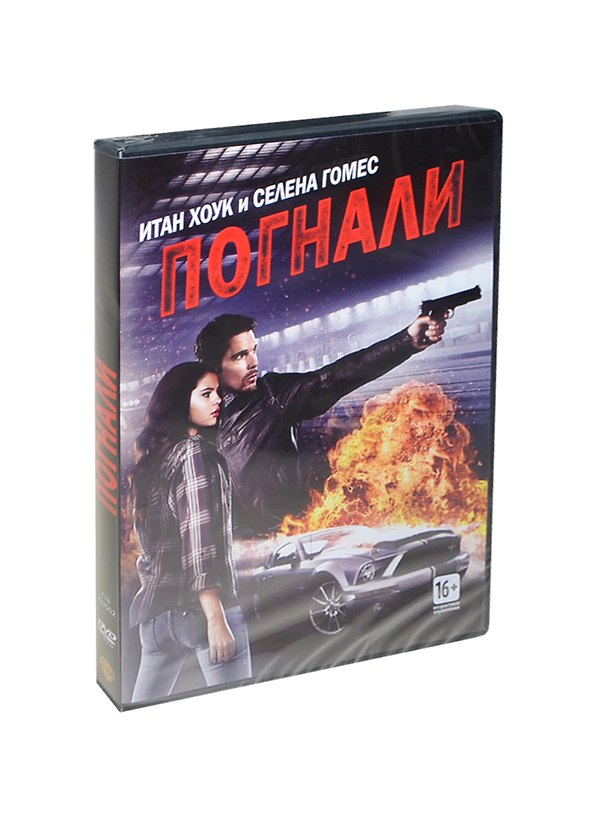 Погнали (DVD) (амарей) 2417561 — 1