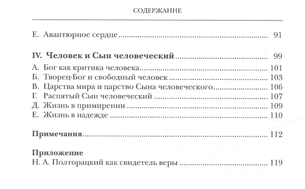 Книга Человек () — 3
