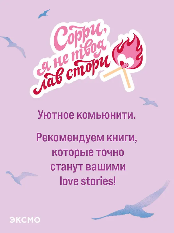 Книга Напоминание о нем (лимитированное издание) (Колин Гувер) — 12