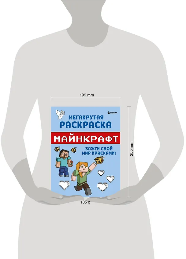 Книга Мегакрутая раскраска Майнкрафт. Зажги свой мир красками! () — 8