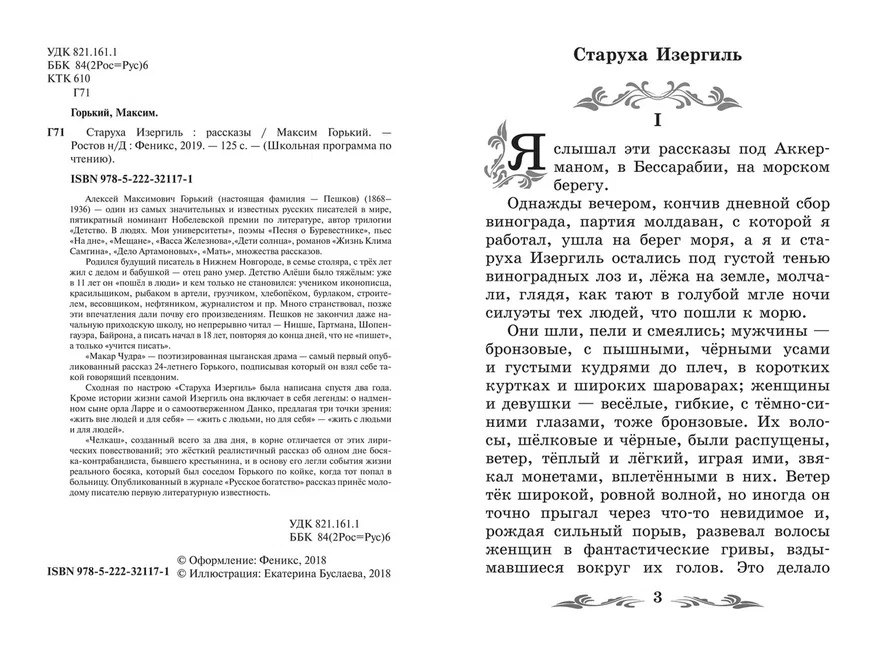 Изображение бумажной книги