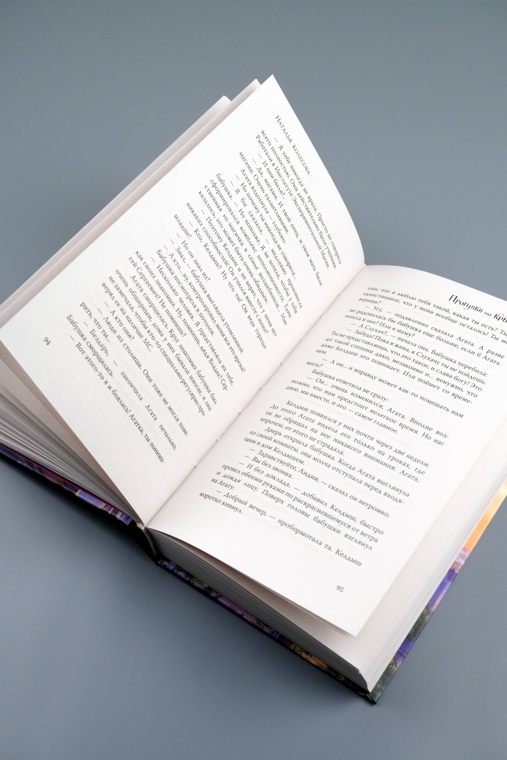 Изображение бумажной книги