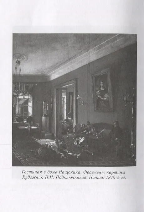 Книга Друг Пушкина Павел Воинович Нащокин (ПушБибл) Раевский () — 6