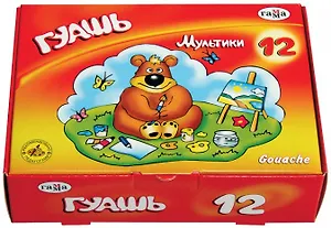 Гуашь Гамма, "Мультики", 12 цветов