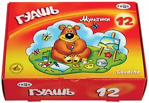 Гуашь Гамма, "Мультики", 12 цветов 202135