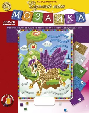 Мозаика Лошадка (205х260) (4+) (Сделай сам) (коробка) — 2333830 — 1