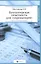 Бухгалтерская отчетность для "упрощенцев" — 2418140 — 2