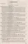 История зарубежной журналистики. 1929-2013: Учебно - методический комплект. 2 -е изд., испр. и доп. — 2568198 — 2