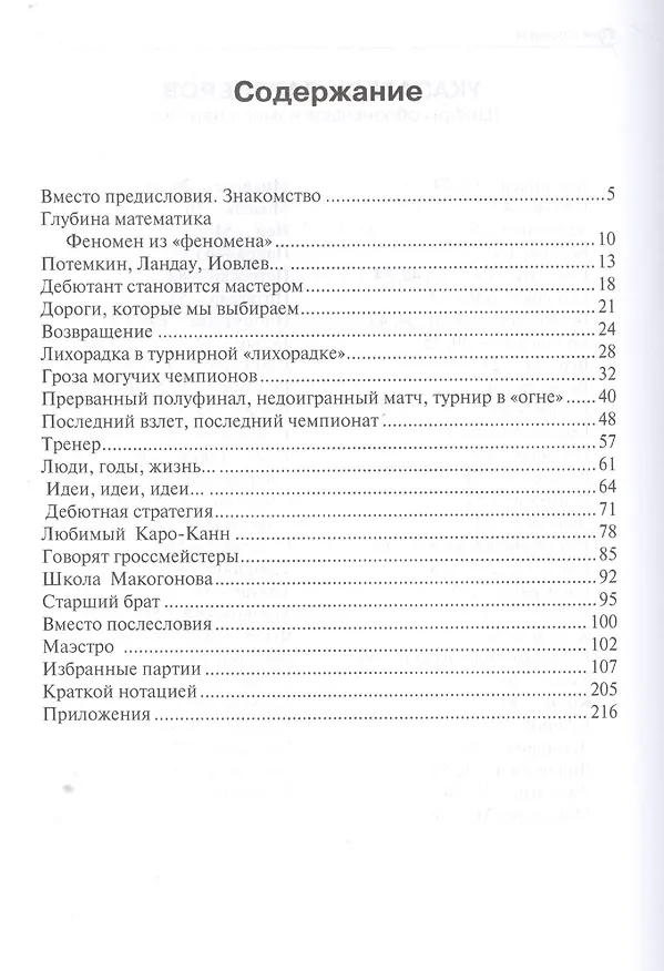 Книга Владимир Макогонов. 2-е изд. (Валерий Асриян) — 2