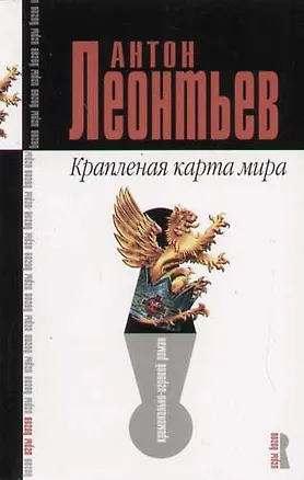 Книга Ключ к волшебной горе (Антон Леонтьев)