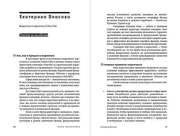 Книга Альпина ПРО бизнес. Маркетинг (Алексей Оносов, Владимир Жолобов, Сергей Балакирев) — 7