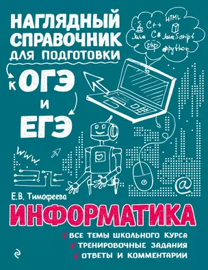 Информатика — 2964824 — 1