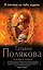 Я смотрю на тебя издали: роман — 2376729 — 1