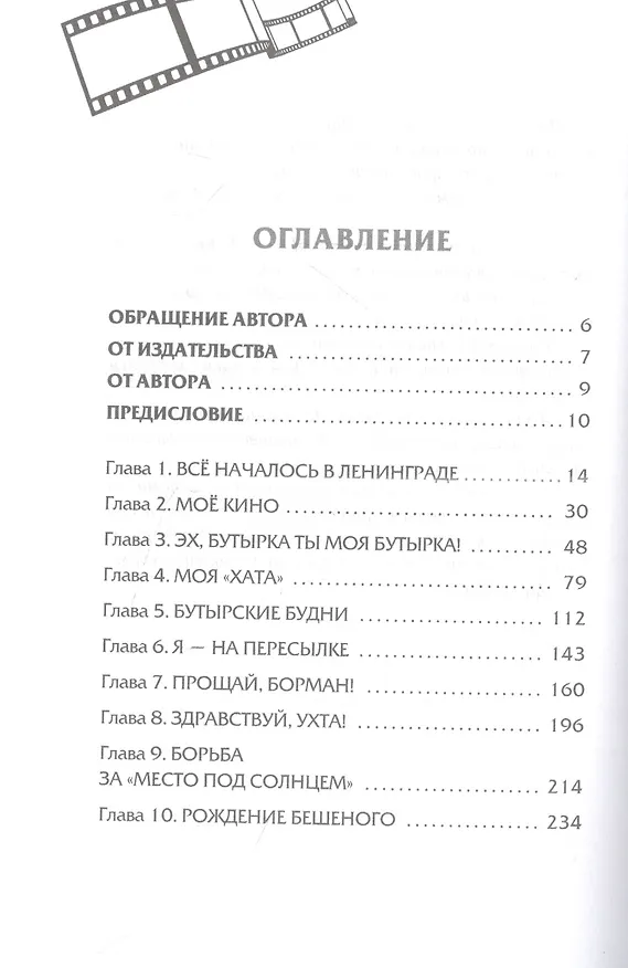 Книга Семь лет за колючей проволокой (Виктор Доценко) — 2