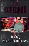 Код возвращения — 2093805 — 1