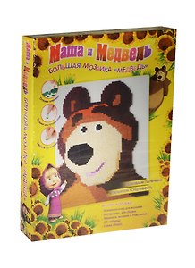 Набор Мозаика большая Маша и Медведь Медведь (15455) (3+) (коробка)