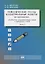 Тематические тесты и контрольные работы по математике. Пособие для систематизации знаний и подготовки к ЕГЭ. Часть 2. Учебное пособие — 2767819 — 1