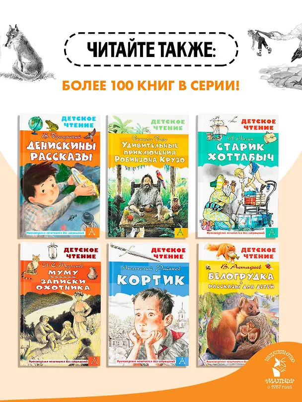 Книга Чудесное путешествие Нильса с дикими гусями (Сельма Оттилия Лувиса Лагерлёф) — 8