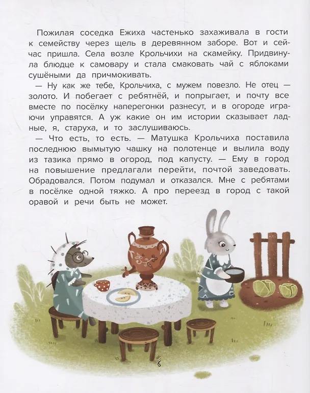 Книга Любовь папы (Марина Генцарь-Осипова) — 5
