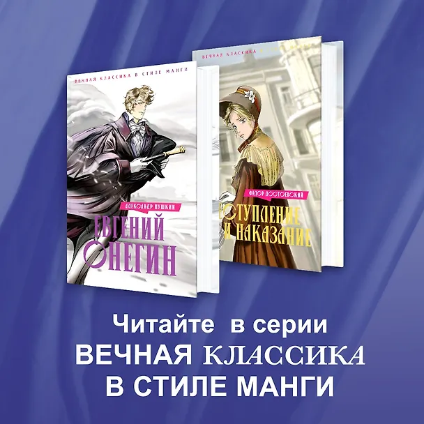 Книга Евгений Онегин (Александр Пушкин) — 7