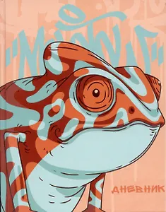 Дневник для средних и старших классов Listoff, "Дикая природа"