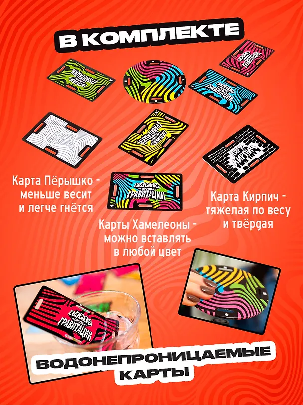 Карты против гравитации 3143760 — 7