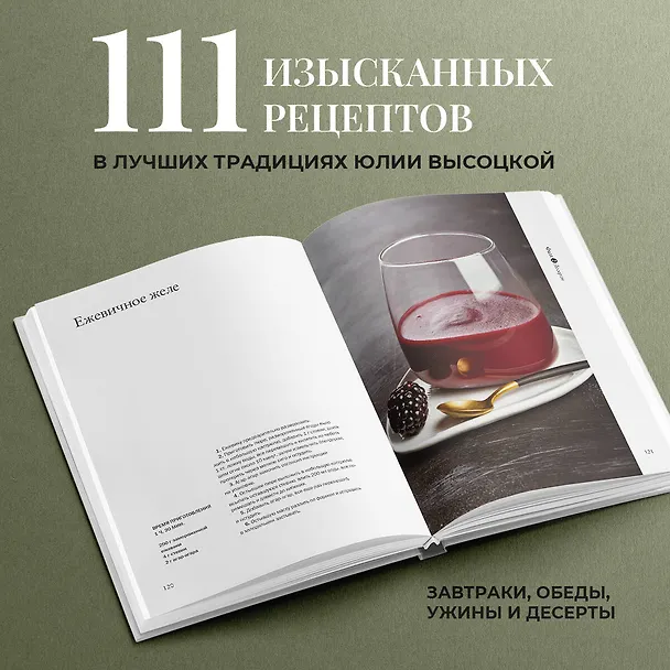 Книга Перезагрузка. Рецепты и рекомендации. Руководство к действию (Юлия Высоцкая) — 8