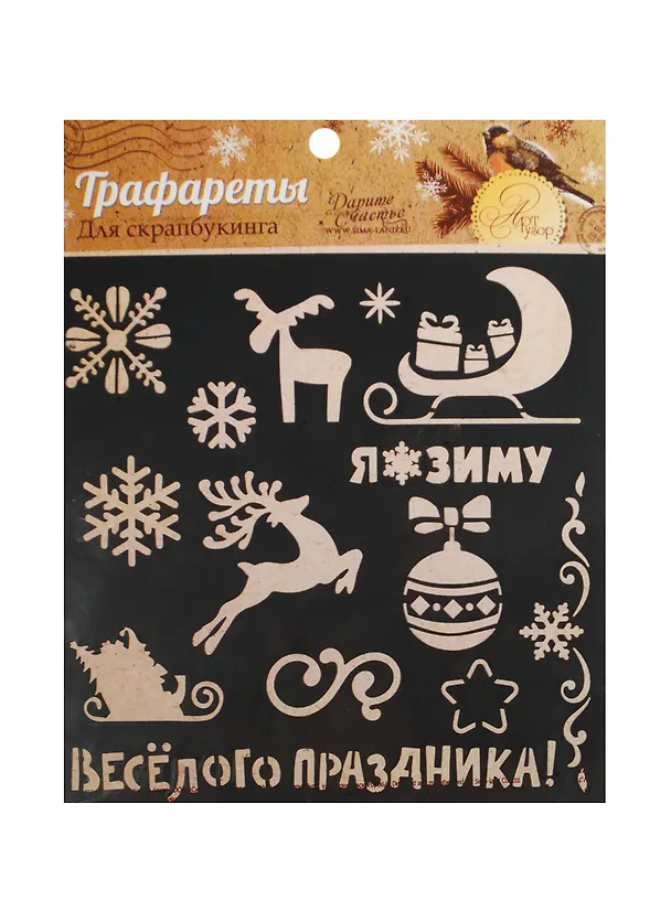 Трафарет для творчества Олени (1093793) (15х15см) (Арт Узор) (упаковка) 2487649 — 1