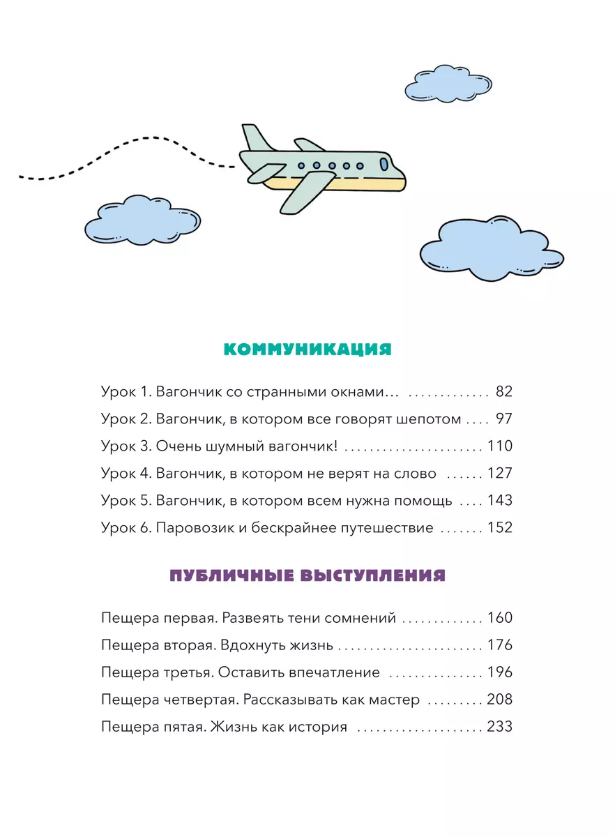 Точно пригодится! Социальные навыки (Виктория Шиманская) - купить книгу с  доставкой в интернет-магазине «Читай-город». ISBN: 978-5-00195-929-8