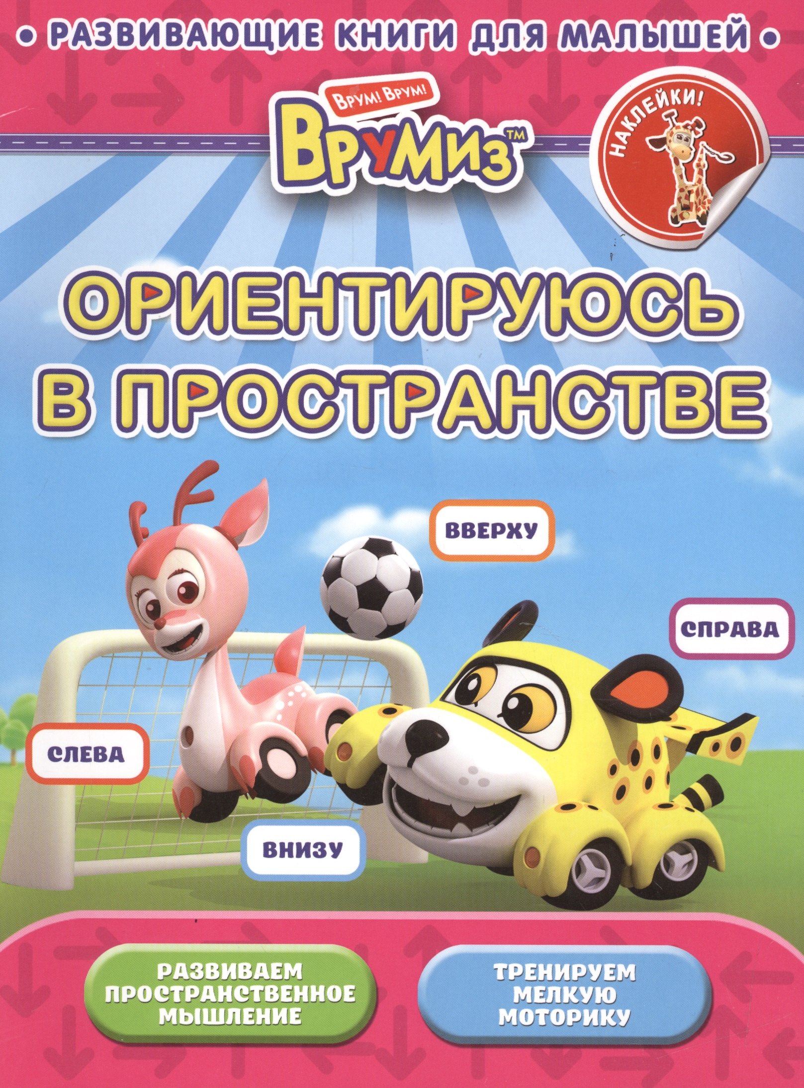 

Ориентируюсь в пространстве
