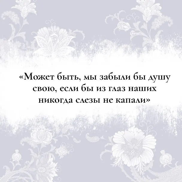Книга Бедная Лиза (Николай Карамзин) — 9