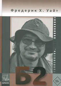 Бриколаж режиссера Балабанова 2