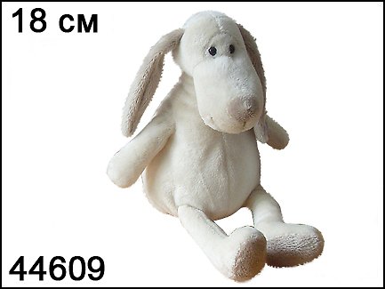 Мягкая игрушка Собачка (44609) (MRT20053A 18CM/7") (18см) 2303262 — 1