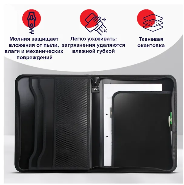 Папка на молнии A4 «Черная», 4 кармана, Brauberg 263140 — 9