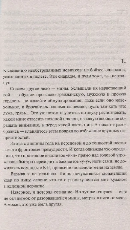 Книга Начинают и проигрываю (Лев Квин) — 5