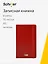 Книга для записей «Universal» А5-, 70 листов в клетку, красная, Schiller — 3096128 — 1